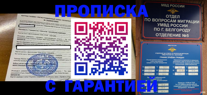 регистрация в Ишиме
