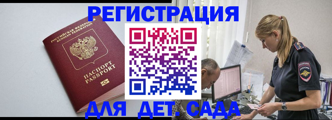 временная регистрация 2025 в Ишиме