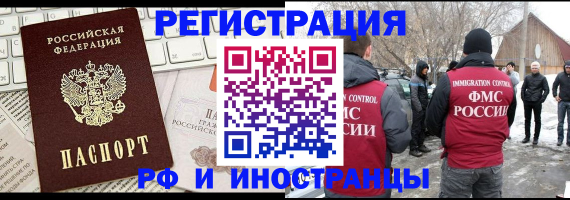 временная регистрация собственник в Ишиме