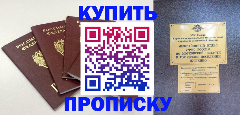 временная регистрация собственник в Ишиме