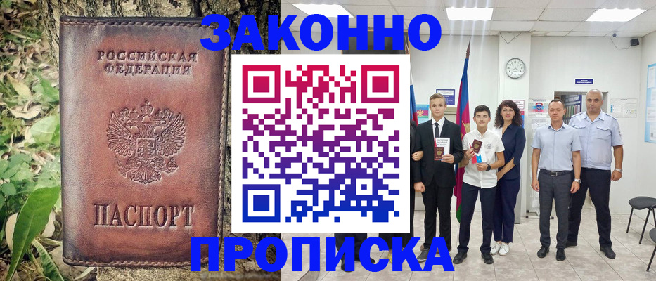 временная регистрация собственник в Ишиме